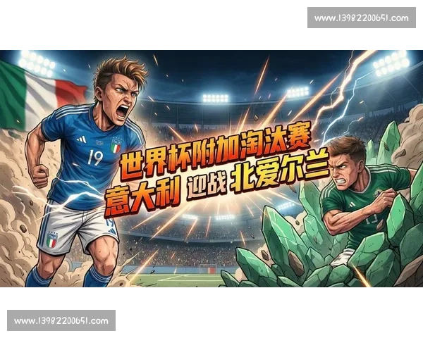 阿塞拜疆与北爱尔兰激战正酣 双方争夺欧洲预选赛关键胜利